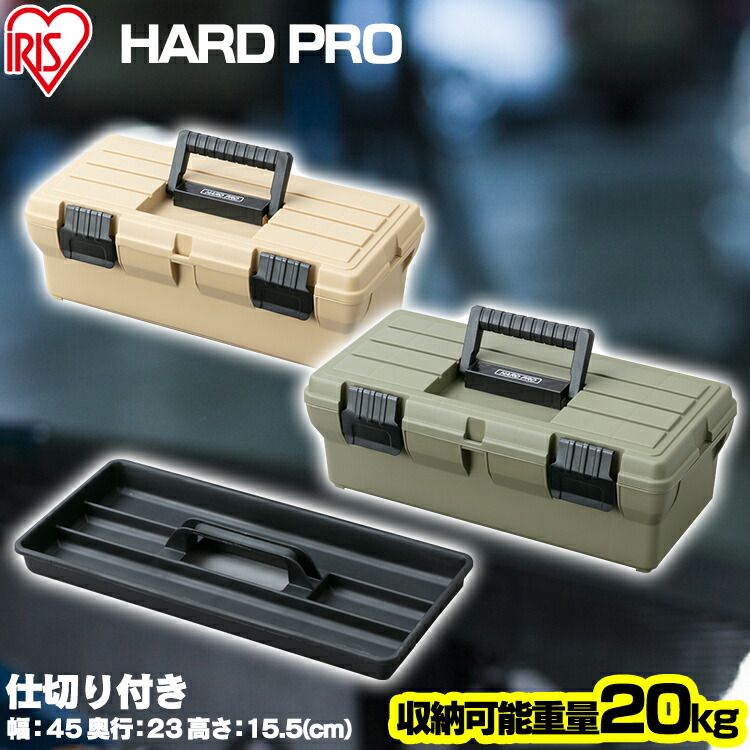 【楽天市場】 P10倍！20日5H限定19時〜 ハードプロ HDP-500 エコブラック(工具箱 ツールボックス ケース 再生プラスチック原料使用/ アイリスオーヤマ) : アイリスプラザ 楽天市場店