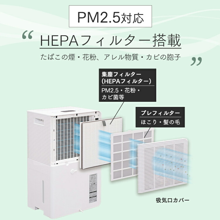 送料無料 除湿機 梅雨対策 健康維持 清掃 安心延長保証対象 空気清浄機付除湿機 掃除 安心延長保証対象 空気清浄機付除湿機 ホワイト 清潔 掃除 アイリスオーヤマ アイリスプラザ 16l 店 湿気対策 Ijcp J160 W 送料無料 除湿機 梅雨対策 健康維持 清掃 安心延長保証対象 空気清浄機付除湿機 掃除 安心延長保証対象 空気清浄機付除湿機 ホワイト 清潔 掃除 アイリスオーヤマ アイリスプラザ 16l 店 湿気対策 Ijcp J160 W