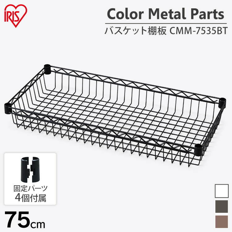 楽天市場】【公式】スチールラック メタルラック 棚板 パーツ 部品 MR