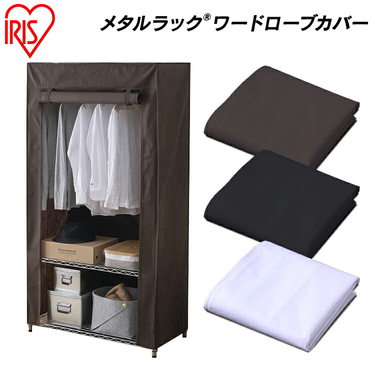 楽天市場】＼10％OFF／【公式】ワードローブ タンス おしゃれ