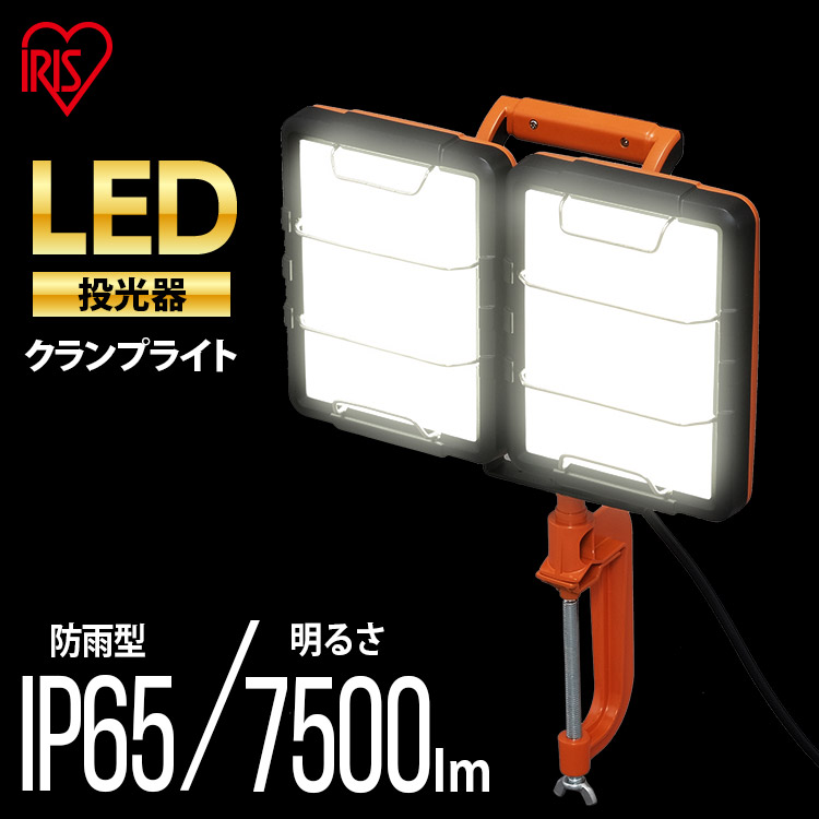 楽天市場】【公式】投光器 led 屋外 作業灯 10000lm LWT-10000ST