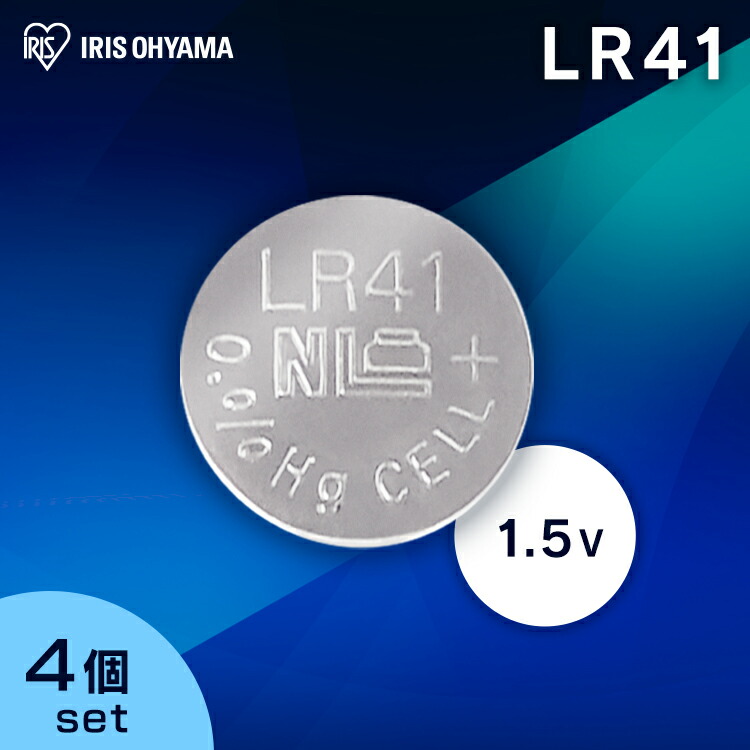 楽天市場 P10倍 10日6h限定18時 4個セット アルカリボタン電池 Lr41 Lr41bc 1b アルカリボタン電池 アルカリ アルカリ電池 電池 でんち ボタン電池 ボタン ぼたん あるかりぼたんでんち あるかり アイリスオーヤマ アイリスプラザ 楽天市場店