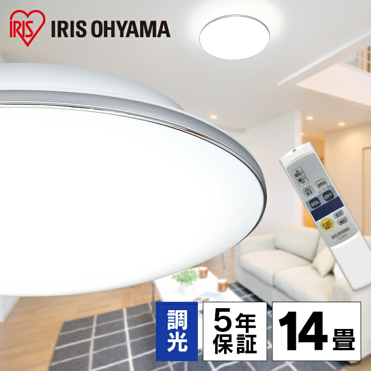 即納 Ledシーリングライト メタルサーキットシリーズ 14畳調光 Cl14d 5 1mledシーリングライト 天井照明 Led 明かり 灯り リビング ダイニング 寝室 照明 照明器具 ライト 省エネ 節電 インテリア照明 アイリスオーヤマ セール Gestion Etechnologies Shop
