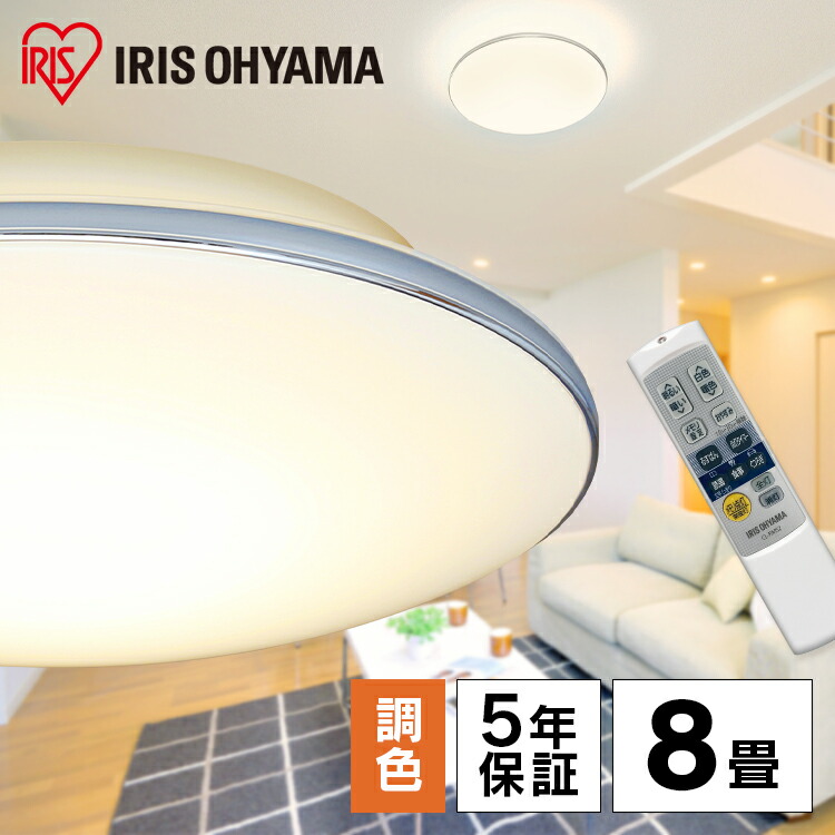 楽天市場】[100円OFFｸｰﾎﾟﾝ/有名ｼｮｯﾌﾟ]LEDシーリングライト 8畳