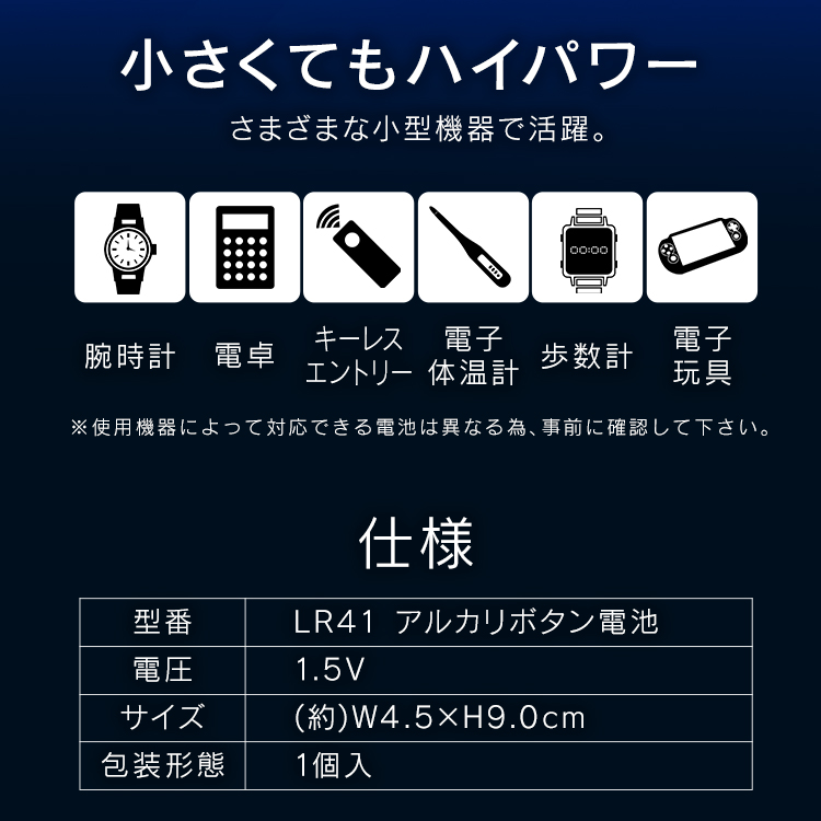 楽天市場 P10倍 10日6h限定18時 4個セット アルカリボタン電池 Lr41 Lr41bc 1b アルカリボタン電池 アルカリ アルカリ電池 電池 でんち ボタン電池 ボタン ぼたん あるかりぼたんでんち あるかり アイリスオーヤマ アイリスプラザ 楽天市場店