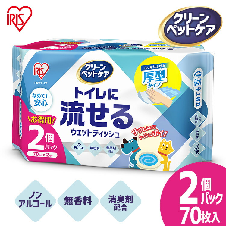 楽天市場】デオクリーン 純水99%ウェットティッシュつめかえ用 70枚 3個パック ペット用 ティッシュ 純水 詰め替え ウエット 無添加 清潔 unicharm 70枚 ユニ・チャーム 【D】 : アイリスプラザ 楽天市場店 楽天市場】デオクリーン 純水99%ウェットティッシュつめかえ用 70枚 3個パック ペット用 ティッシュ 純水 詰め替え ウエット 無添加 清潔 unicharm 70枚 ユニ・チャーム 【D】 : アイリスプラザ 楽天市場店
