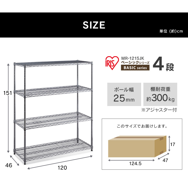 史上最も激安 スチールラック メタルラック Mr 1215jk 幅1 奥行45 高さ150 4段 耐荷重300kgラック 収納棚 収納ラック 本棚 業務用 大型 頑丈 丈夫 シェルフ スチールシェルフ 高耐荷重 収納 ガレージ 倉庫 オフィス 会社 学校 アイリスオーヤマ 日本産