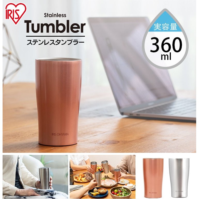 楽天市場 タンブラー 保温 保冷 おしゃれ ステンレス ステンレスタンブラー Stl 360 全3色水筒 すいとう タンブラー お弁当 水分補給 飲みもの 飲物 マグ ボトル マグボトル マイボトル ランチ 水分補給 アイリスオーヤマ アイリスプラザ 楽天市場店