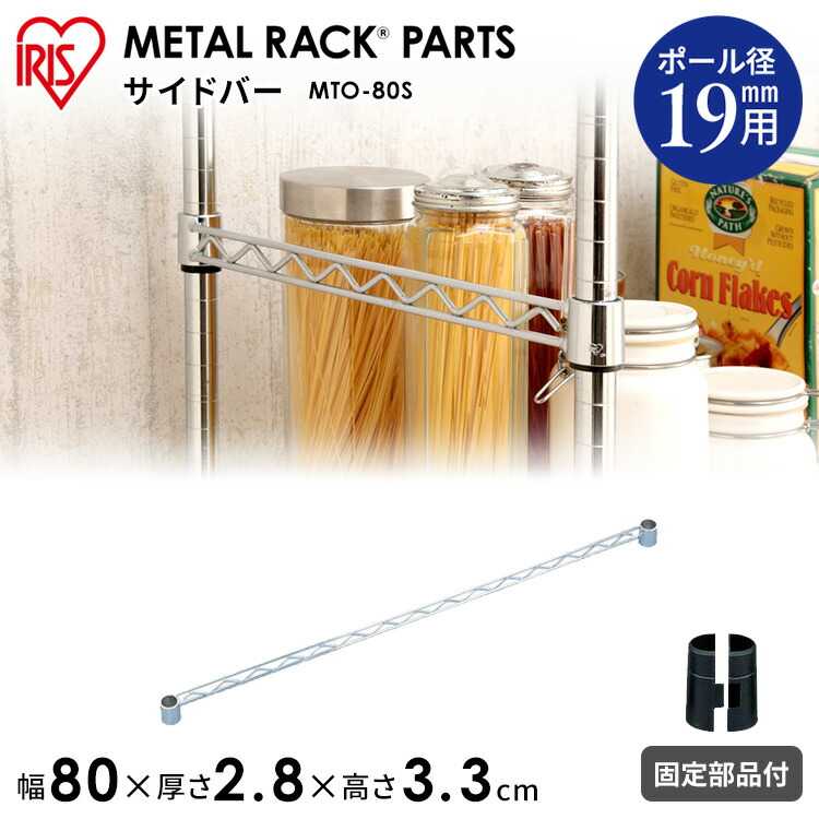 ◼️新品▽アイリスオーヤマ【メタルミニ】アジャスター付きポール 約