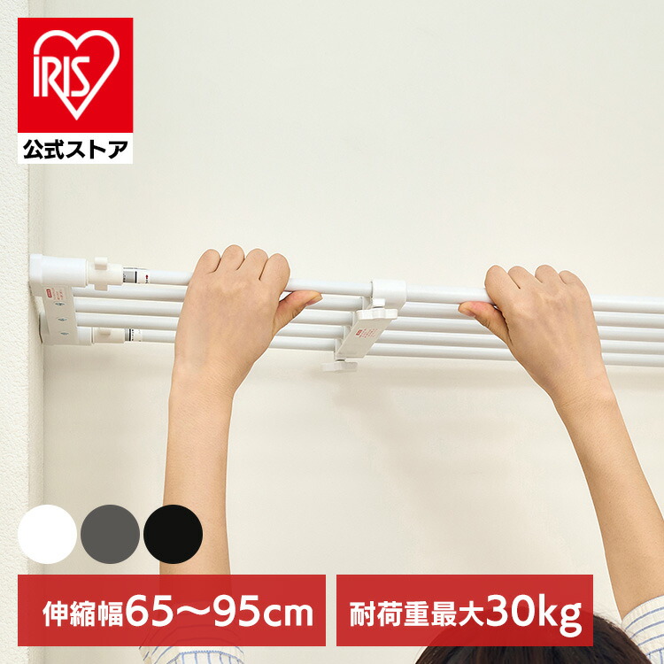 楽天市場】突っ張り棒 極太 強力 物干し 突っ張り 収納 洗濯