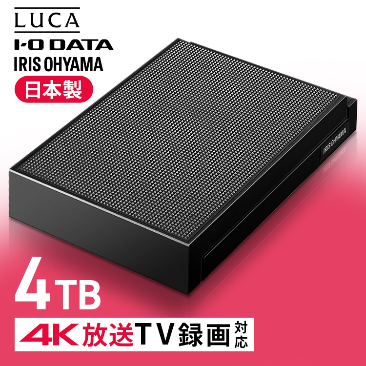 65%OFF!】 外付けHDD テレビ録画 4K 4TB ハードディスク 外付け テレビ 4K放送対応ハードディスク アイリスオーヤマ HDCZ- UT4K-IR discoversvg.com