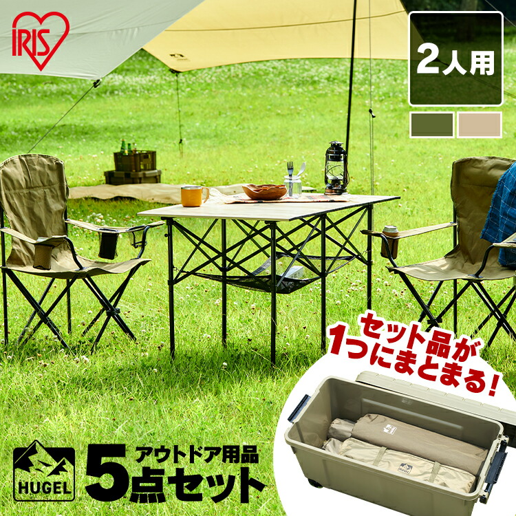 すずらん キャンプ品 セット売り5品 - crumiller.com