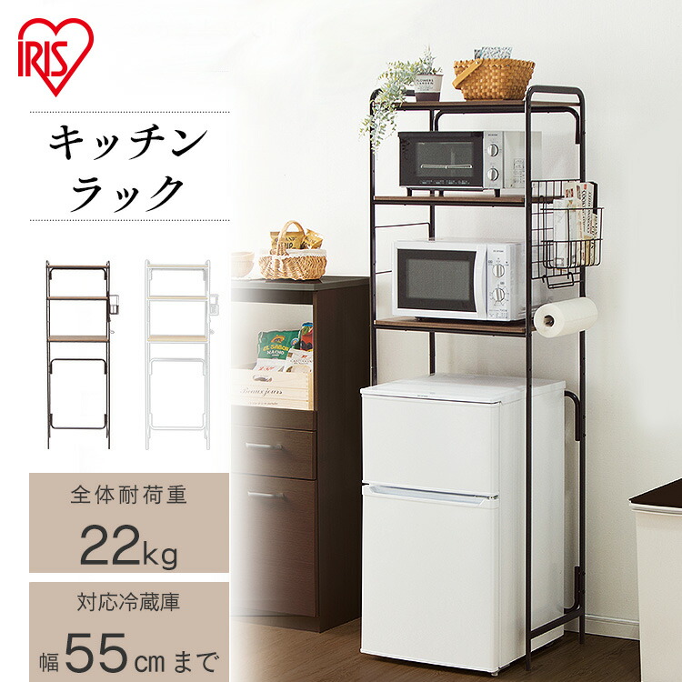 楽天市場 ラック キッチン おしゃれ スタイル冷蔵庫ラック Srr 580 ホワイト ブラック 送料無料 キッチンラック 冷蔵庫ラック 3段 冷蔵庫 キッチン収納 オープンラック 新生活 一人暮らし ひとり暮らし 収納 キッチン収納 アイリスオーヤマ アイリスプラザ 楽天市場店
