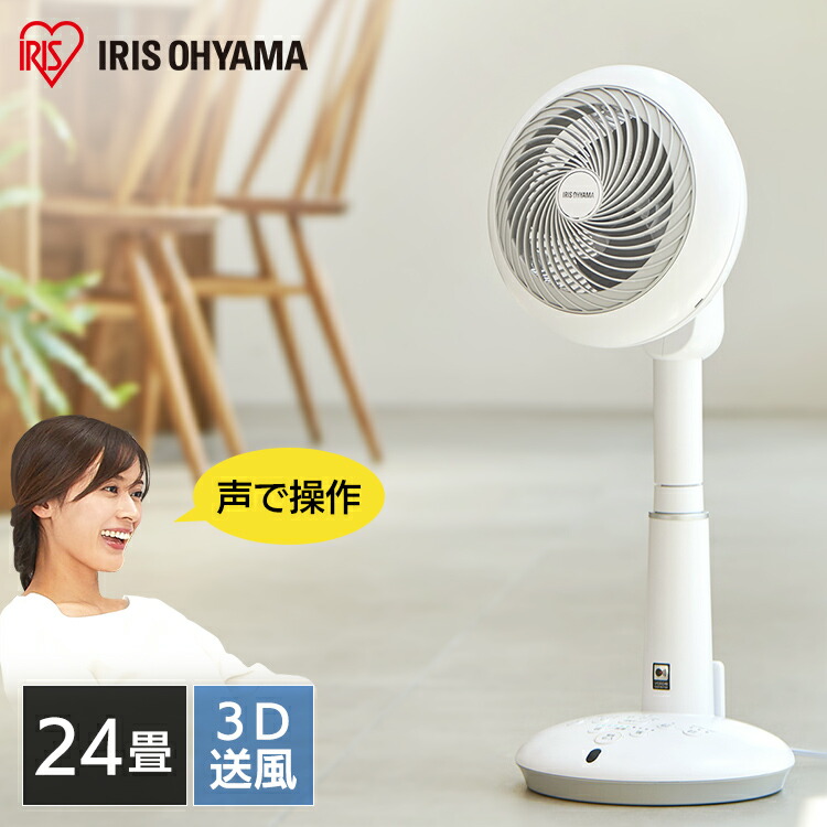 楽天市場】サーキュレーター アイリスオーヤマ dcモーター 扇風機 18cm ...