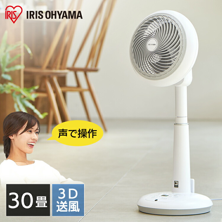 楽天市場】サーキュレーター アイリスオーヤマ dcモーター 扇風機 18cm ...