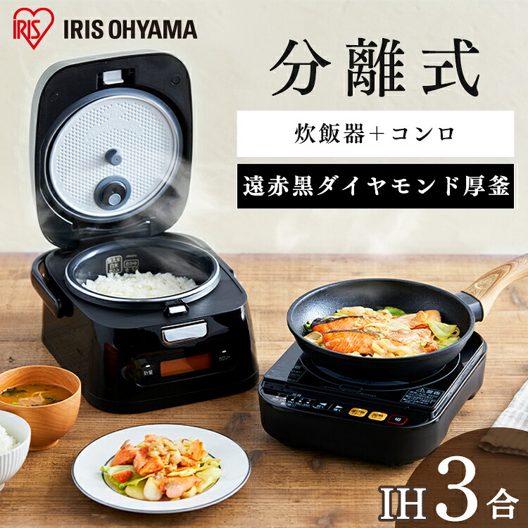★26%OFF★炊飯器 3合 IHコンロ 卓上 KRC-IM30-R レッド 送料無料 炊飯ジャー IH コンロ 分離式 量り炊き IHジャー クッキングヒーター IH調理器 1口 2way 一人暮らし 1人 新生活 引っ越し 単身[安心延長保証対象] 17,090円