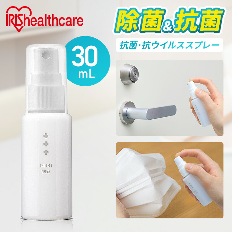 楽天市場】☆P10倍!18日4H限定19時〜☆マスクの除菌消臭スプレー IES ... 楽天市場】☆P10倍!18日4H限定19時〜☆マスクの除菌消臭スプレー IES ...