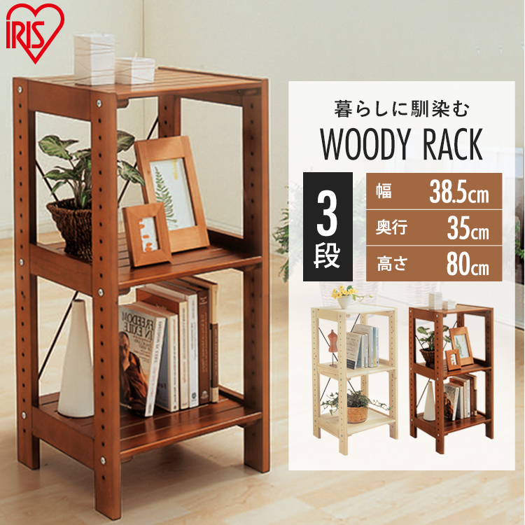 楽天市場】ラック 4段 木製 シェルフ オープンウッドラック OWR-600