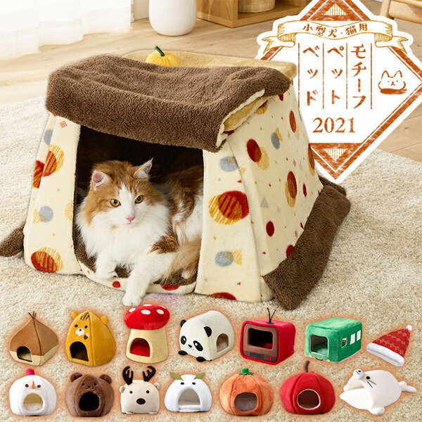 楽天市場 ポイントバック ペットベッド ベッド 犬 猫 冬 モチーフペットベッド Pbk あざらし くま りんご みかん送料無料 猫 犬 ベッド ドーム 犬 ドッグ 小型犬 ベッド ドーム 猫 かわいい おしゃれ アイリスオーヤマ ホットカーペット対応 Iris Dl アイリス