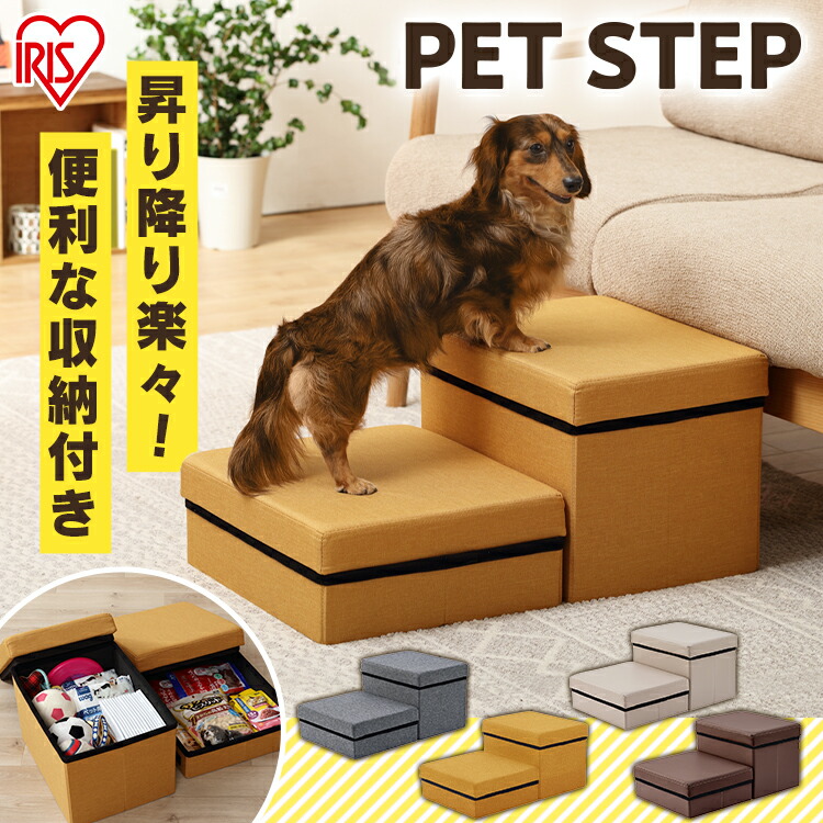 アイリスオーヤマ ペットステップ P-STMの商品画像