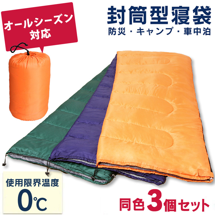 楽天市場 P10倍 4h限定時 シュラフ コンパクト かわいい 冬 夏 M180 75 E0キャンプ用品 寝袋 ねぶくろ キャンプ レジャー 山登り コンパクト あったかい アウトドア 通気性 吸水 冬用 フルオープン 10 D アイリスプラザ 楽天市場店