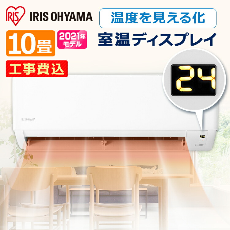 エアコン 6畳 工事費込み アイリスオーヤマ 冷房 ルームエアコン 除湿 2 2kw ゴールド ブラウン Ira 2221g Ira 2221br Ira 2221rz クーラの通販はau Pay マーケット ウエノ電器 Au Payマーケット店