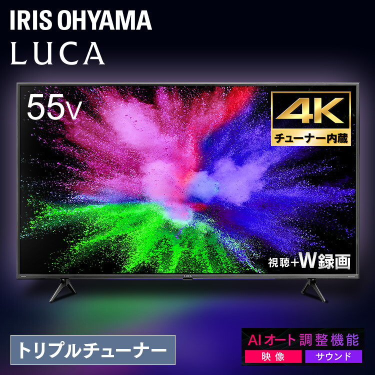 楽天市場】[400円OFFクーポン][安心延長保証対象]テレビ 55インチ 55V型 液晶テレビ 55XDA20 アイリスオーヤマ送料無料 チューナー内蔵  Wチューナー 地デジ BS CS 簡単操作 音声検索 AIオート機能 高画質 高音質 簡単操作 エンタメ豊富 : アイリスプラザ 楽天市場店