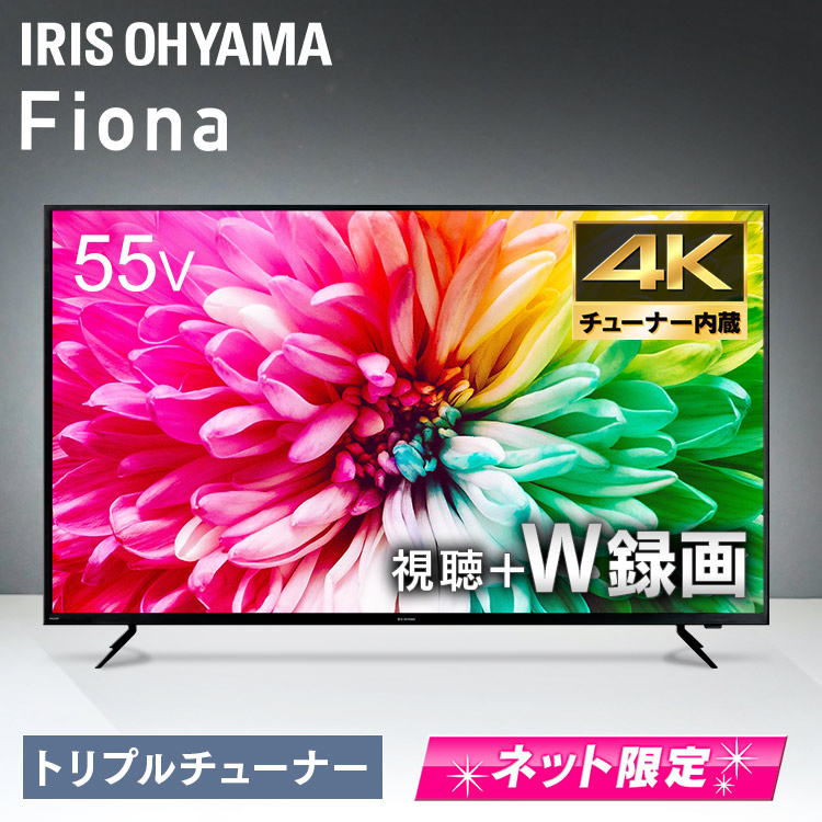 I 代引不可 テレビ 離島不可 アイリスオーヤマ 24V 24インチ 24型 液晶テレビ 一人暮らし 新品 LT-24B320 TV 24V型  ブラック 北海道 沖縄 本体