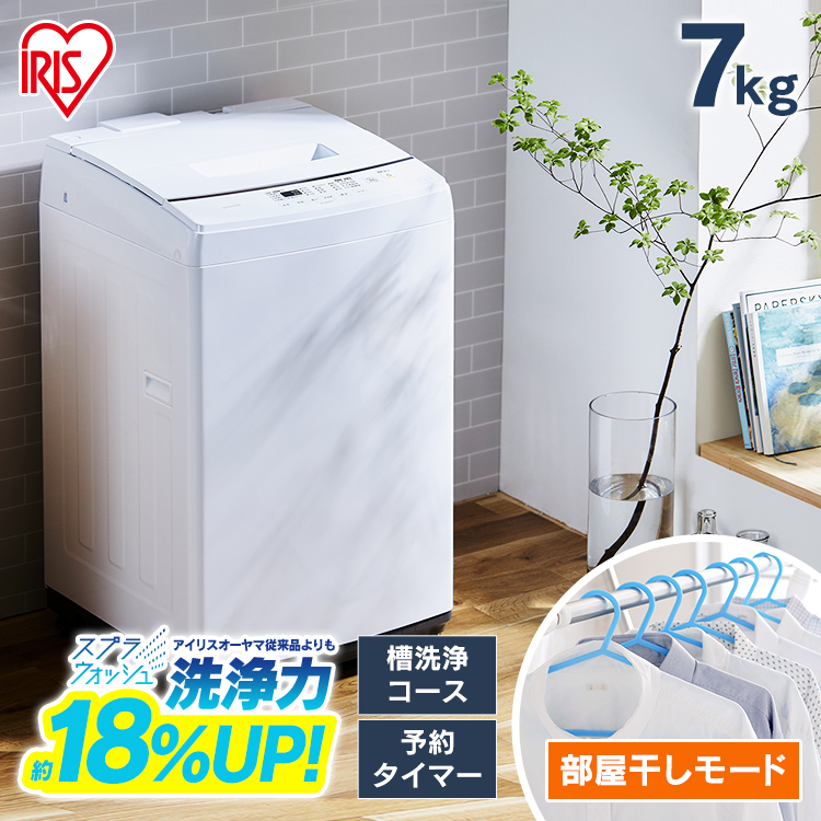 楽天市場】【公式】洗濯機 7kg IAW-T704送料無料 洗濯機 一人暮らし 縦