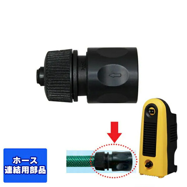 アイリスオーヤマ 高圧洗浄機 洗車 延長ホース10M FAH 71FocmMRgUL._AC_SY200_QL15_.jpg