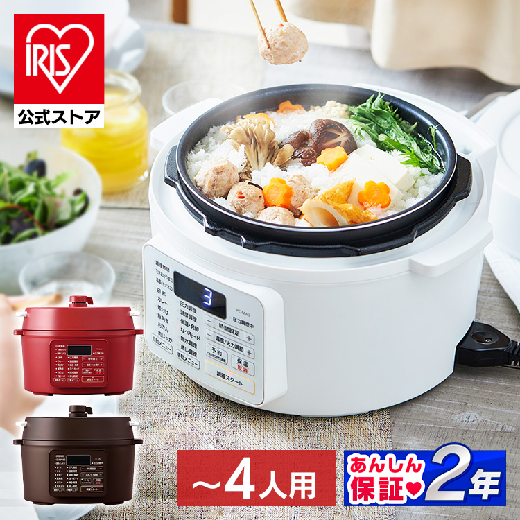 P10倍 20日5H限定19時〜 安心延長保証対象 電気圧力鍋 3L PC-MA3-W 全3色 送料無料 電気 圧力鍋 ホワイト ナベ なべ 電気鍋  手軽 簡単 調理家電 キッチン家電 レシピブック付き 温度調理 低温 発酵 無水調理 蒸し調理 アイリスオーヤマ 世界の