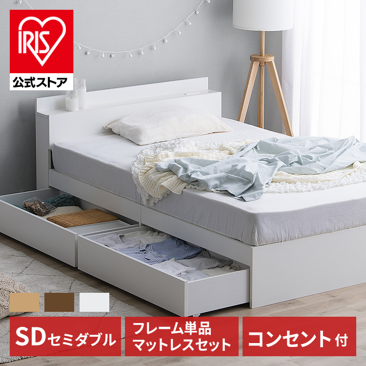 【楽天市場】ベッドフレーム ダブル 収納 ベッド 2口コンセント 