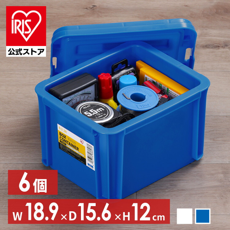 【新品・未使用】BAREBONES ブルー+オリーブ2個セット 収納バッグ付き 楽天市場】コンテナ ボックス 収納 ボックスコンテナ B-2.3R クリア