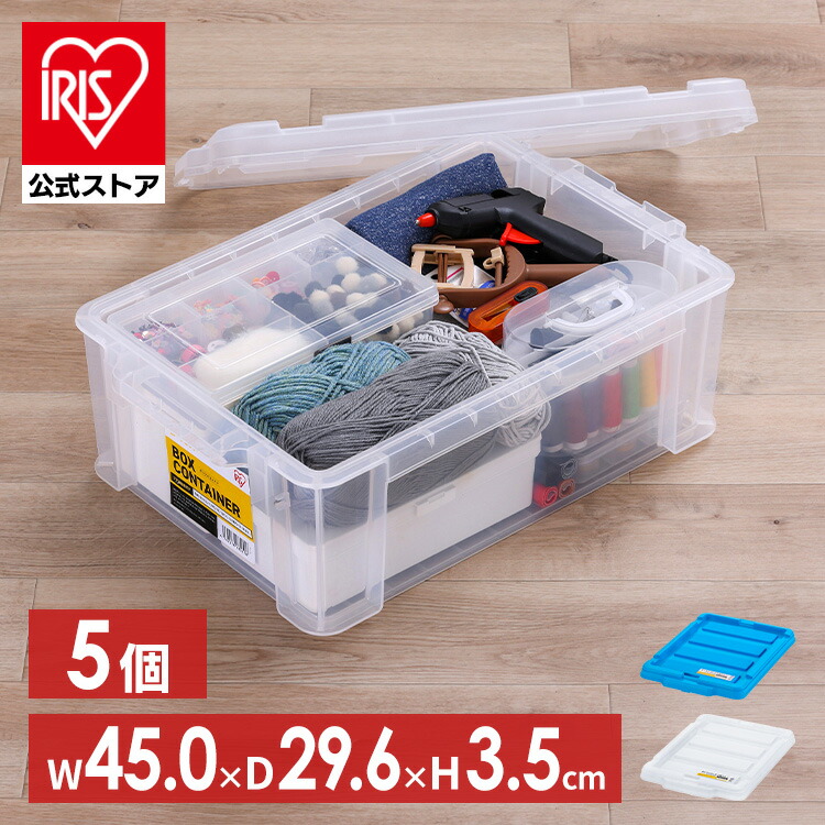 楽天市場】【☆エントリーでP5☆3月29日迄！】コンテナ ボックス 収納 