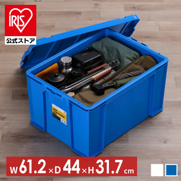 【楽天市場】コンテナ ボックス 収納 ボックスコンテナ B-65R クリア ブルー コンテナ ボックス 収納 スタッキング BOX 保管 防災 ...