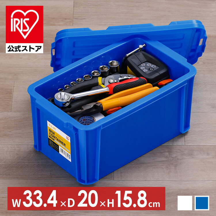 【楽天市場】コンテナ ボックス 収納 ボックスコンテナ B-6.6R クリア ブルー コンテナ ボックス 収納 スタッキング BOX 保管 ...