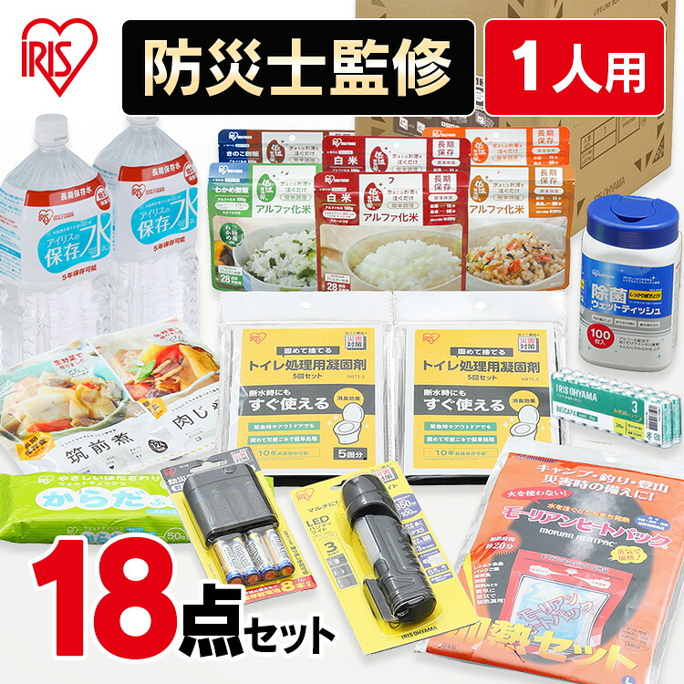 アイリス 1人用3日分ライフラインボックス（18点）の商品画像