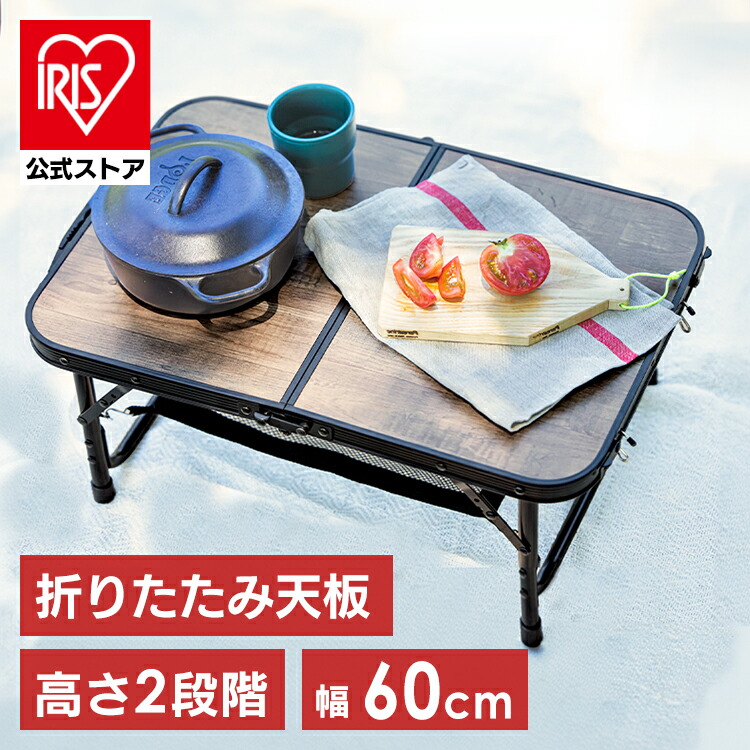 楽天市場】折りたたみテーブル コールマン 高さ調節 Coleman キャンプ