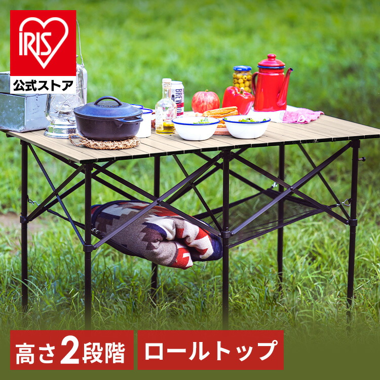 楽天市場】折りたたみテーブル コールマン 高さ調節 Coleman