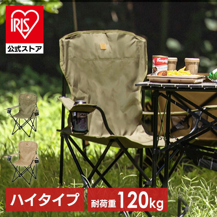 楽天市場】【公式】アウトドア チェア キャンプ キャンプチェア