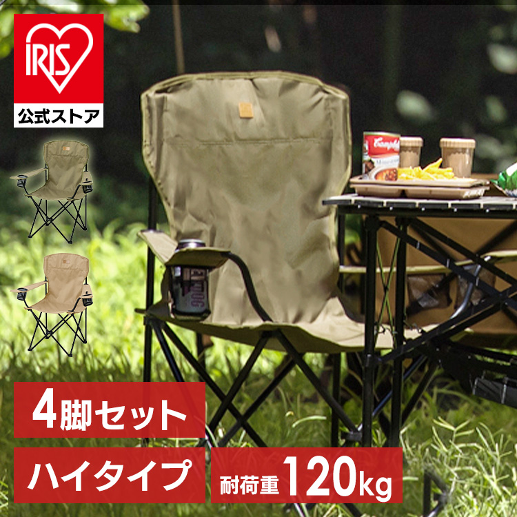 アウトドアチェア 2脚セット（カーキ系）｜Yahoo!フリマ（旧