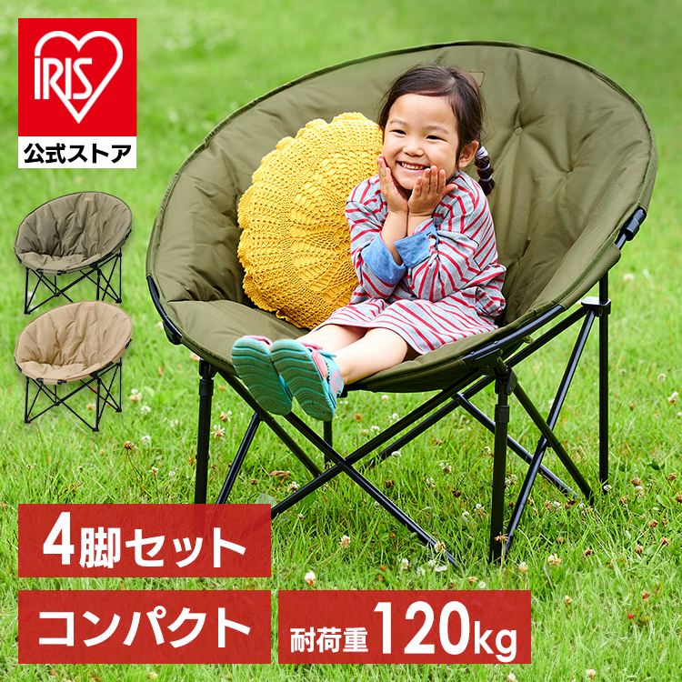 キャンプチェア　アウトドアチェア　8脚セット IRIS OHYAMA 2脚セット アウトドア チェア キャンプチェア