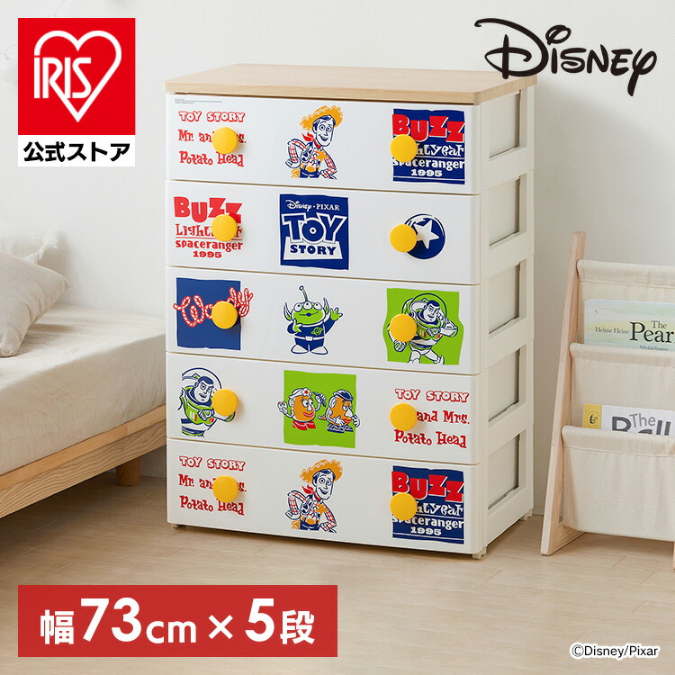 キティちゃん　スリム5段　チェスト 楽天市場】＼楽天1位獲得！／チェスト 5段 収納ケース 収納