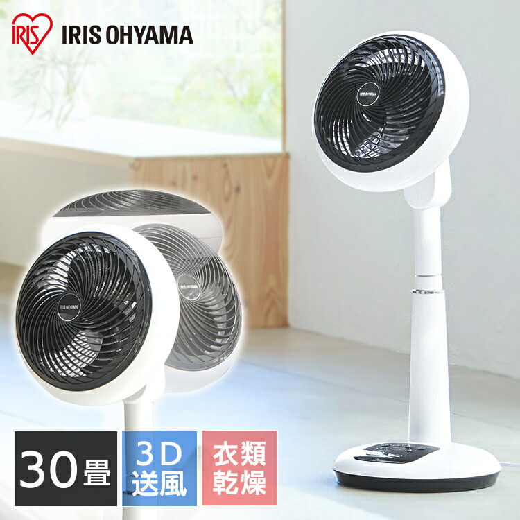 楽天市場】サーキュレーター アイリスオーヤマ dcモーター 扇風機 18cm ...