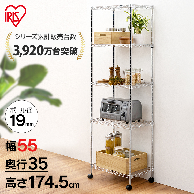 IRIS OHYAMA スチールラック 幅55 業務用 5段 キャスター 奥行35