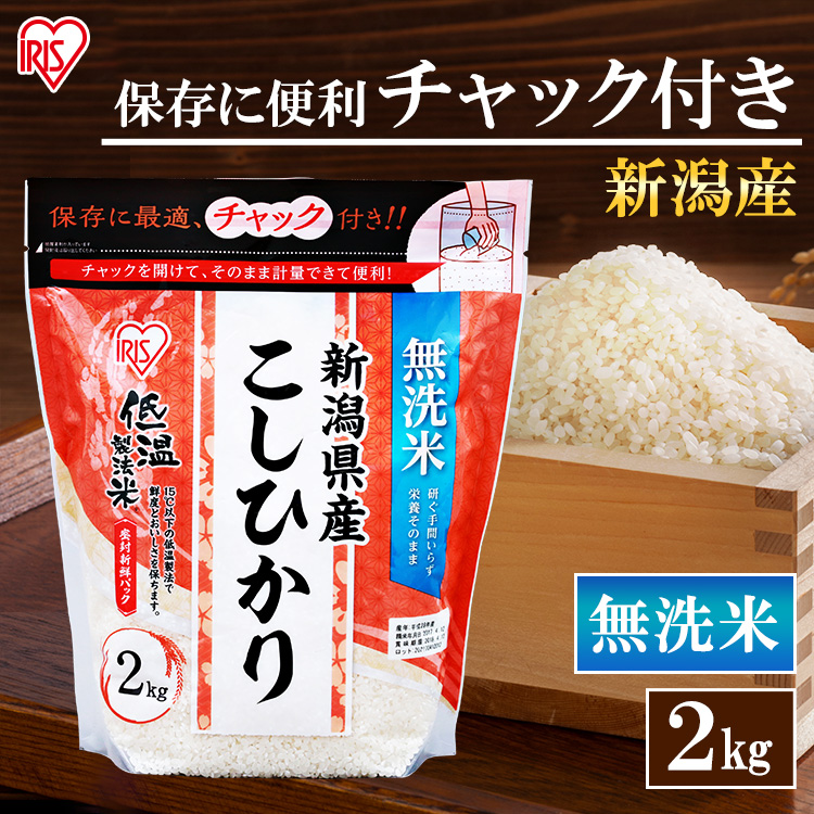 売り込み 米 20kg 送料無料 あきたこまち アイリスオーヤマ 秋田県産 5kg×4袋 お米 白米 うるち米 低温製法米 精米 精白米