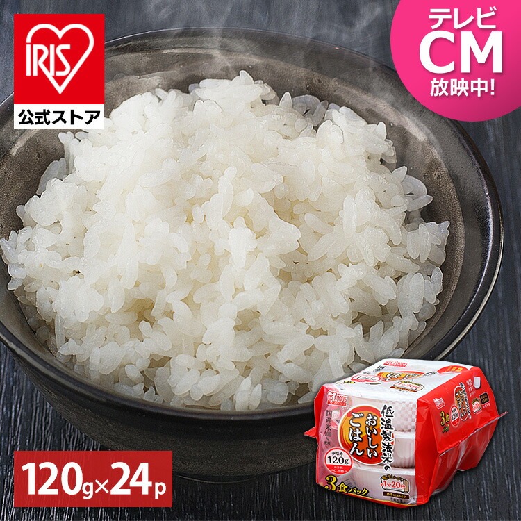 200g×40個 アイリスオーヤマ パックご飯 国産米 低温製法米 非常食 IRIS OHYAMA パックご飯 200g 40食 レトルトご飯 パックごはん
