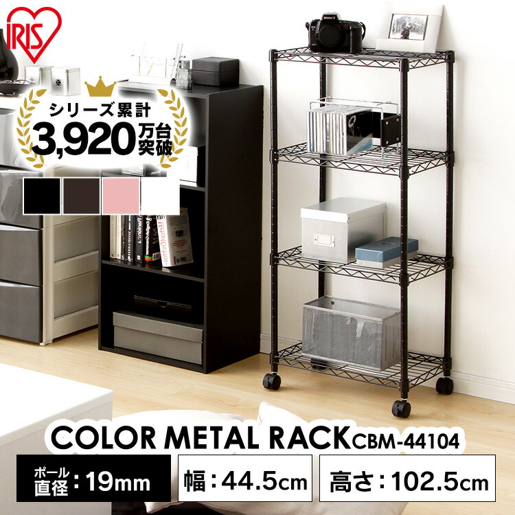 楽天市場】【公式】スチールラック メタルラック 4段 幅25cm ラック