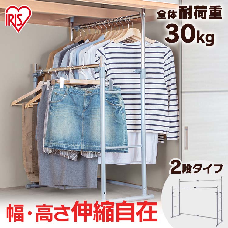 【【あす楽】ハンガーラック 押入れ収納 OSH-Y27伸縮 耐荷重30kg 押入れ 伸縮押入れハンガー 押入れ用ハンガー アイリスオーヤマ  衣装用ハンガー コートハンガー クローゼット 押入れ収納 収納 パイプ パイプハンガー 洋服掛け【03SSS ...