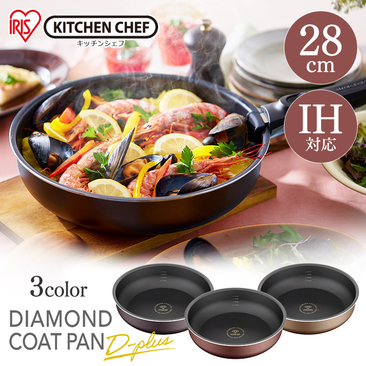 楽天市場】【公式】フライパン 26cm ダイヤモンドコートパン アイリス